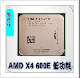 AMD速龙四核II x4 600e cpu 散片 AM3 低功耗 