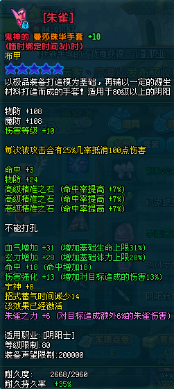 QQ三国火烧连营80YY橙鬼装备|一淘网优惠购|