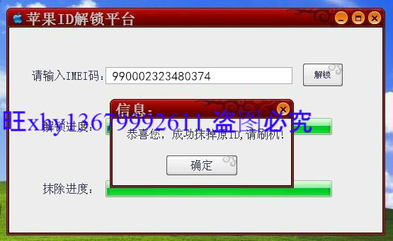 iPhone5、5s删除ID账号,APPLE ID破解,激活手
