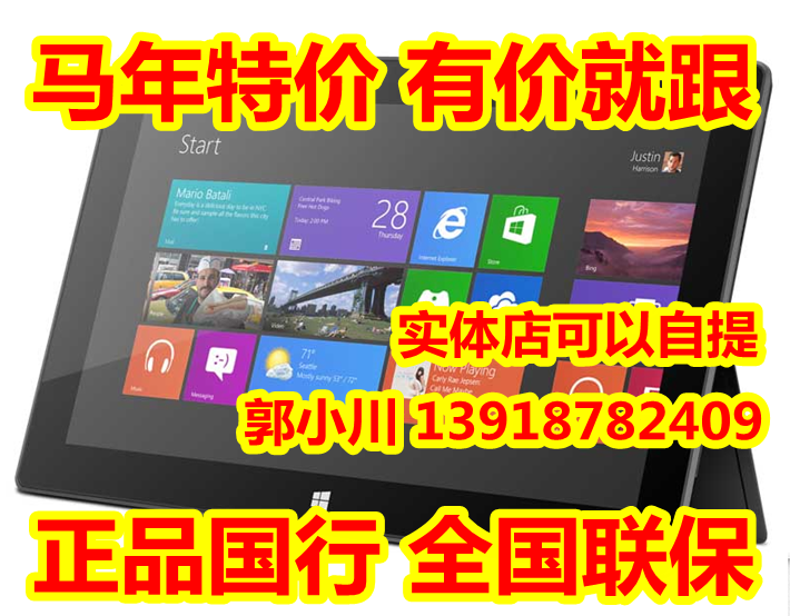 Microsoft\/微软 Surface RT 32GB WIN8 四核 10