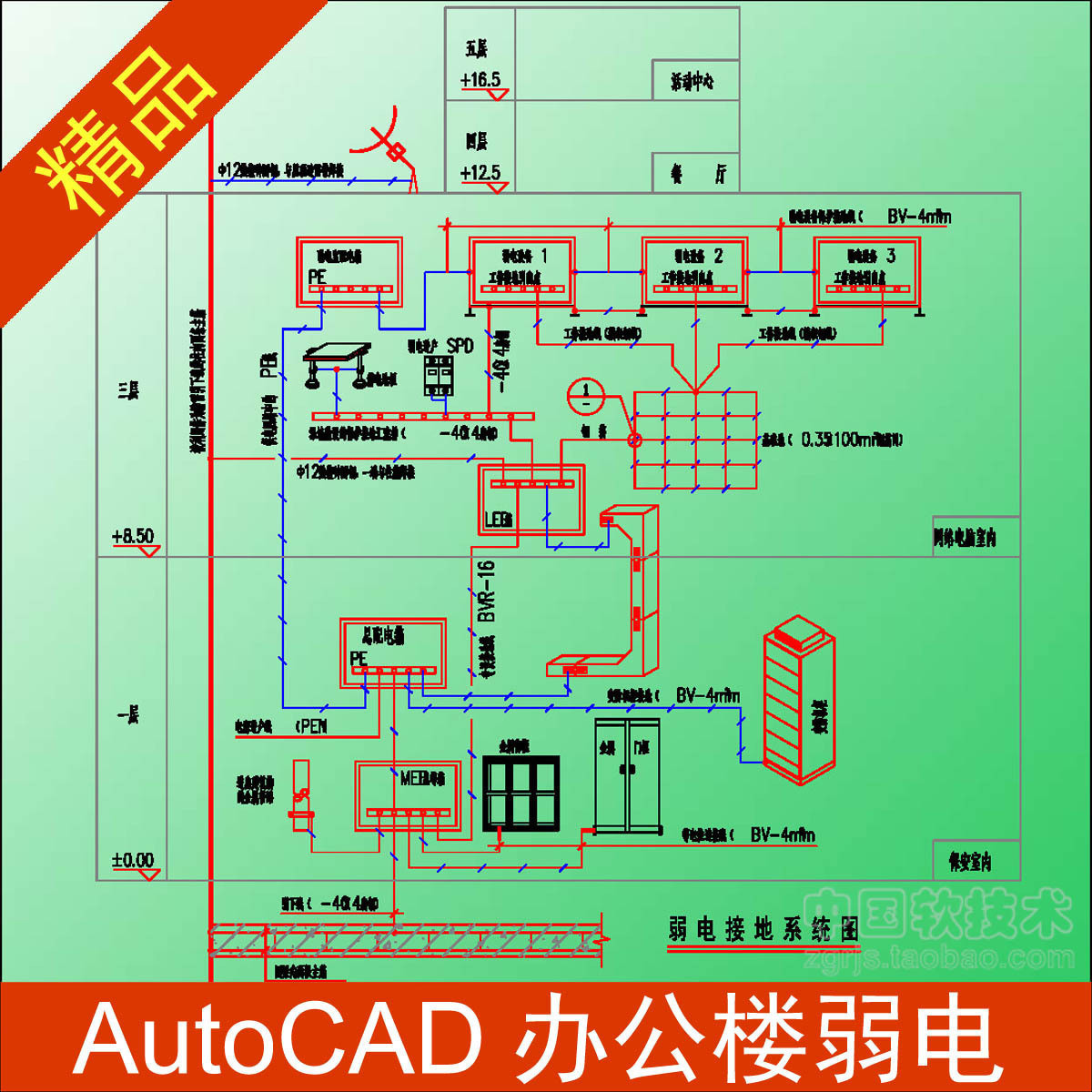7套办公楼(室)弱电设计CAD图纸\/通讯消防广播