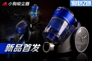 【聚定制】集中采购 小狗吸尘器 家用迷你多级旋风无耗材吸尘器(50件)