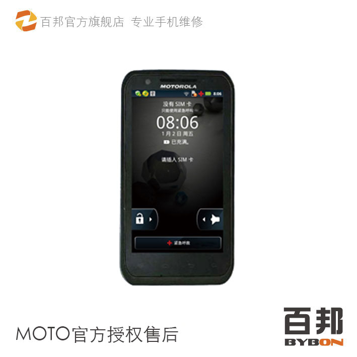 MOTO手机维修 XT760原装显示屏\/内屏更换 黑
