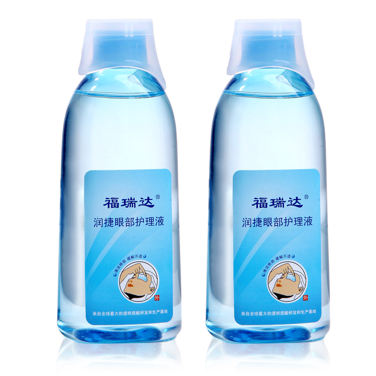 福瑞达润洁 润捷洗眼液 护眼洗眼水 眼干眼涩眼疲劳卸妆250ml/2瓶