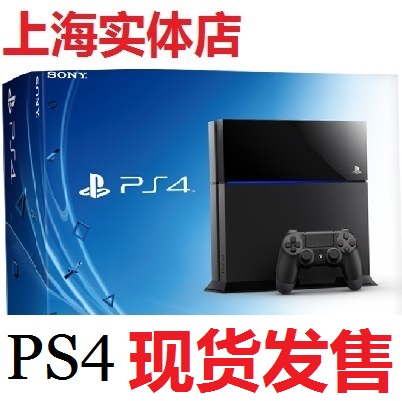 上海实体店 索尼PS4 playstation4游戏机 日版主