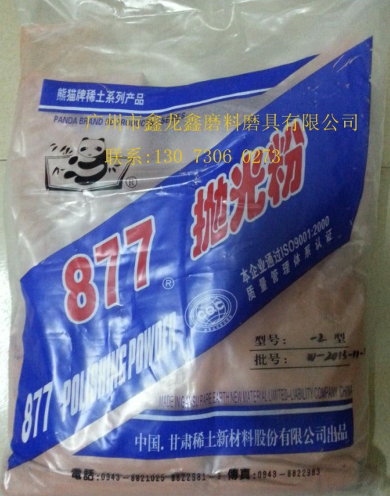 877甘肃熊猫氧化铈雪纺抛光粉研磨粉稀土抛小鹿玻璃印花t恤图片