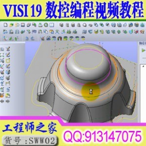 VISI 19数控CNC编程中文语音视频教程|一淘网