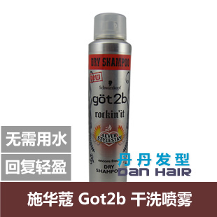 got2b -<em>维生素b2</em> -2b瘦腿霜正品