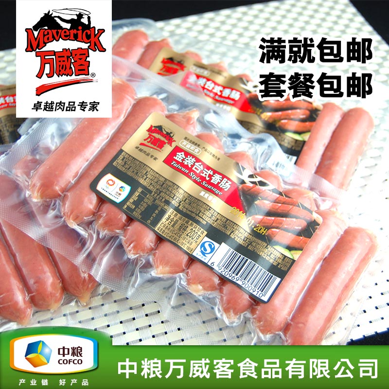 中粮 万威客 正宗金装台肠台湾香肠 烧烤披萨热