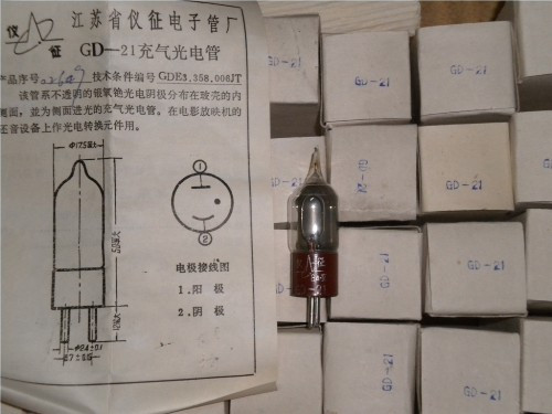 gd21光电管 电子管 仪征gd-21光电倍增管 全新 军级 库存 正品