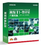 用友商贸通用友T1商贸宝服装鞋帽标准版11.5