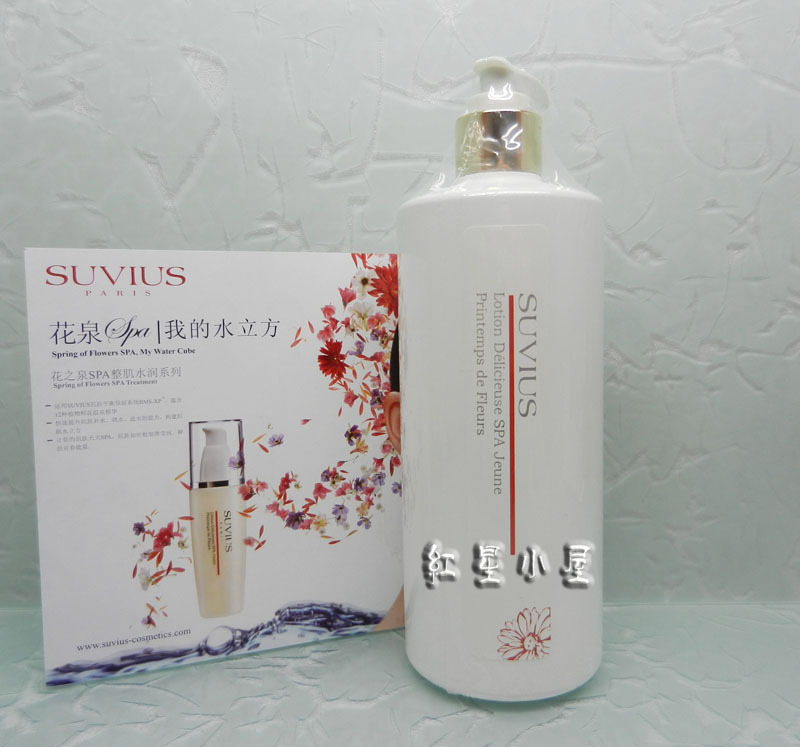 苏薇suvius 正品 库拉索芦荟柔和乳液 500ml 院装