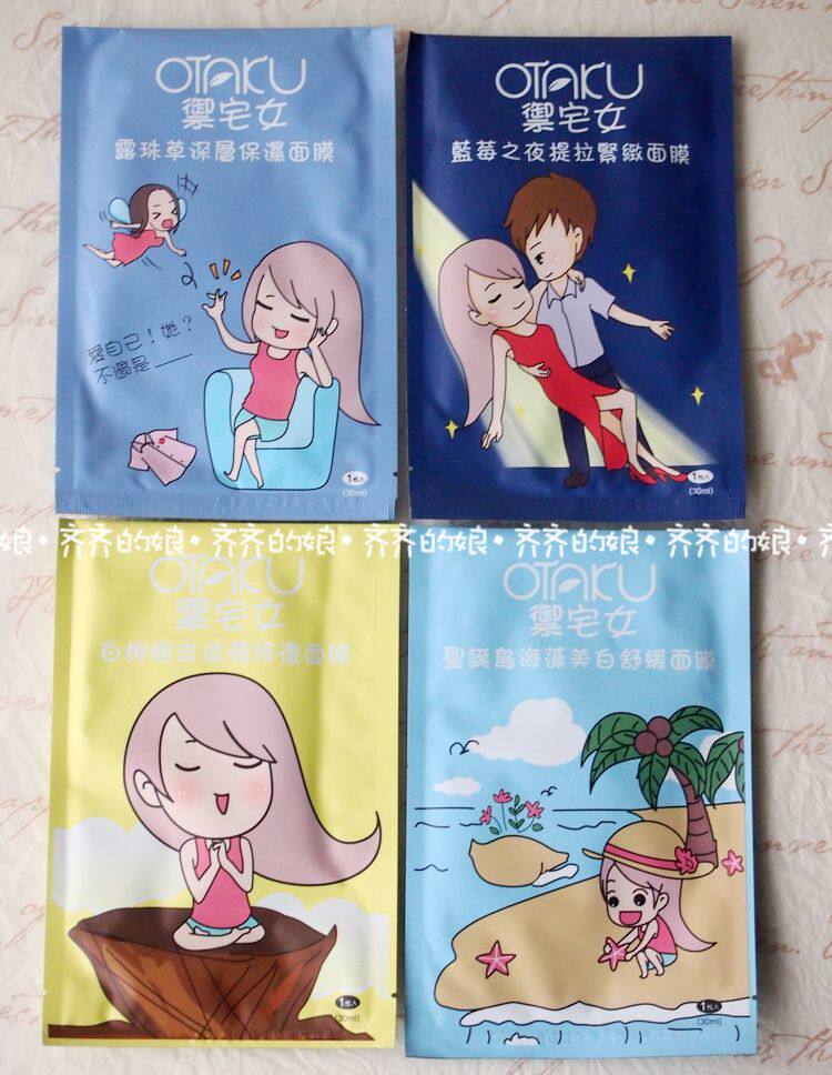 <em>御宅女</em>新款<em>面膜</em>/<em>面膜纸</em>升级精华液提升 单片 4