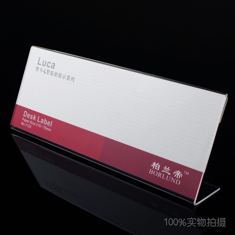 厂家直销亚克力桌签桌牌台卡 标价牌 台牌展示牌 纸尺寸210*76mm