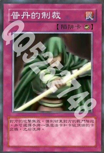 游戏王DIY动画卡 游戏王卡吉克战女神系列普丹