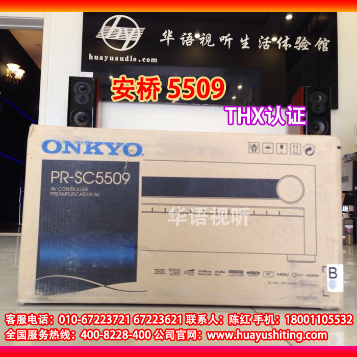Onkyo\/安桥 PR-SC5509 前级解码器 5501后级