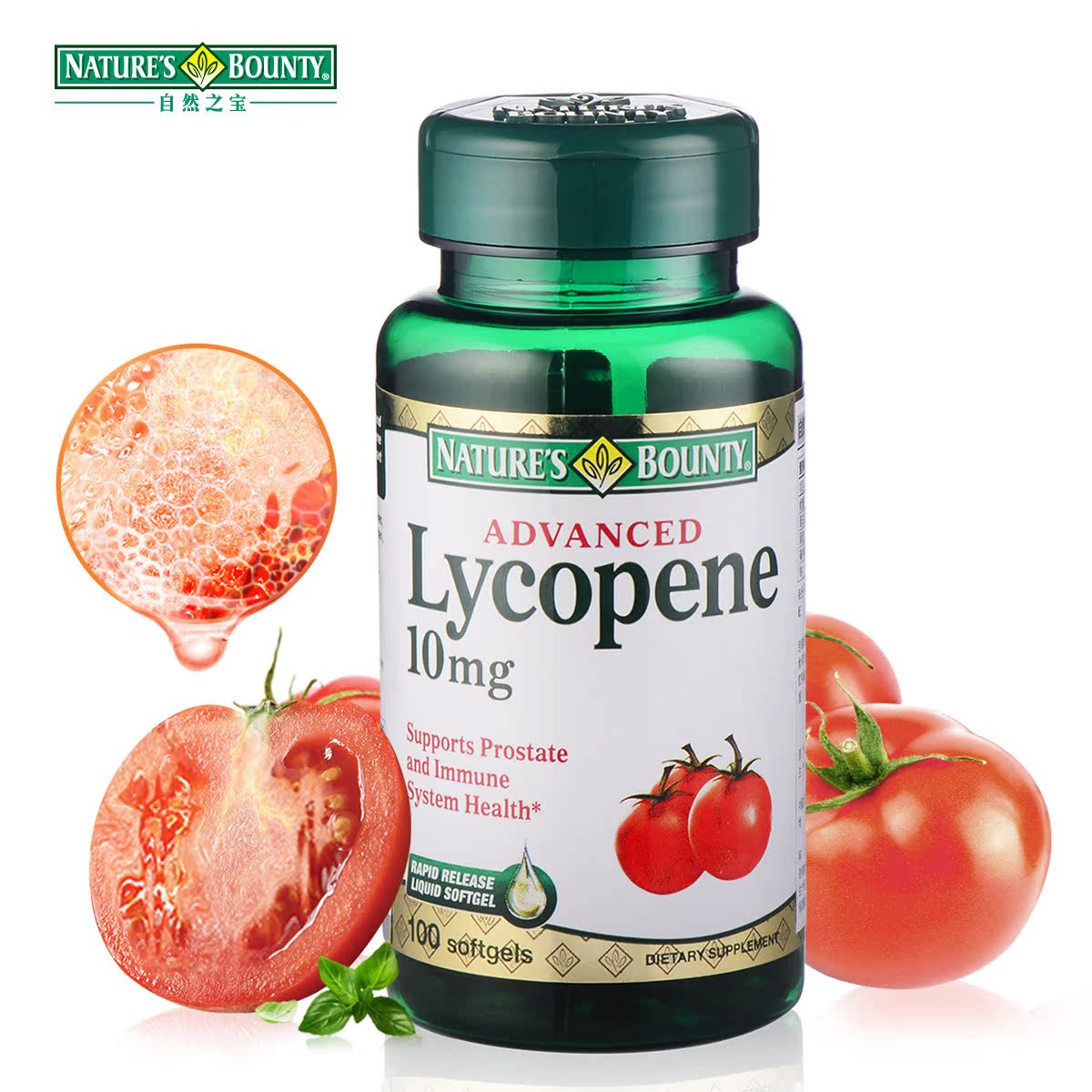【拍下89元】自然之宝番茄红素软胶囊100粒 