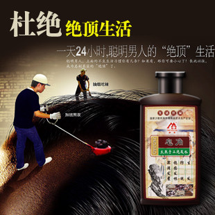 生发增发<em>密</em>发油性<em>头发变</em>粗浓密自制<em>洗发</em>水原料