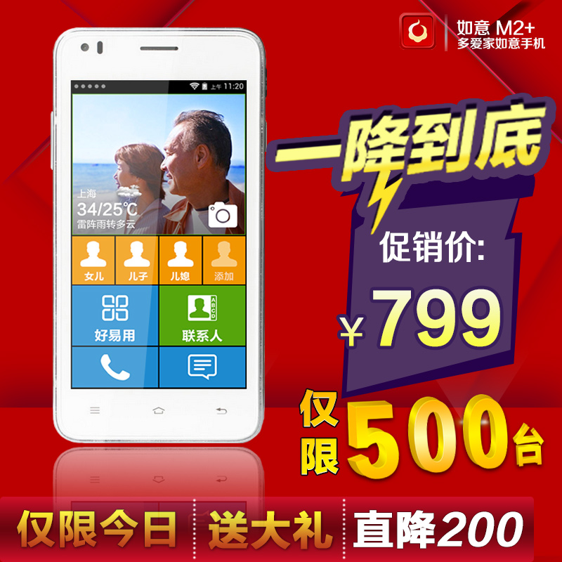 BIRD\/波导 i8s中老年老人智能手机大字体大屏