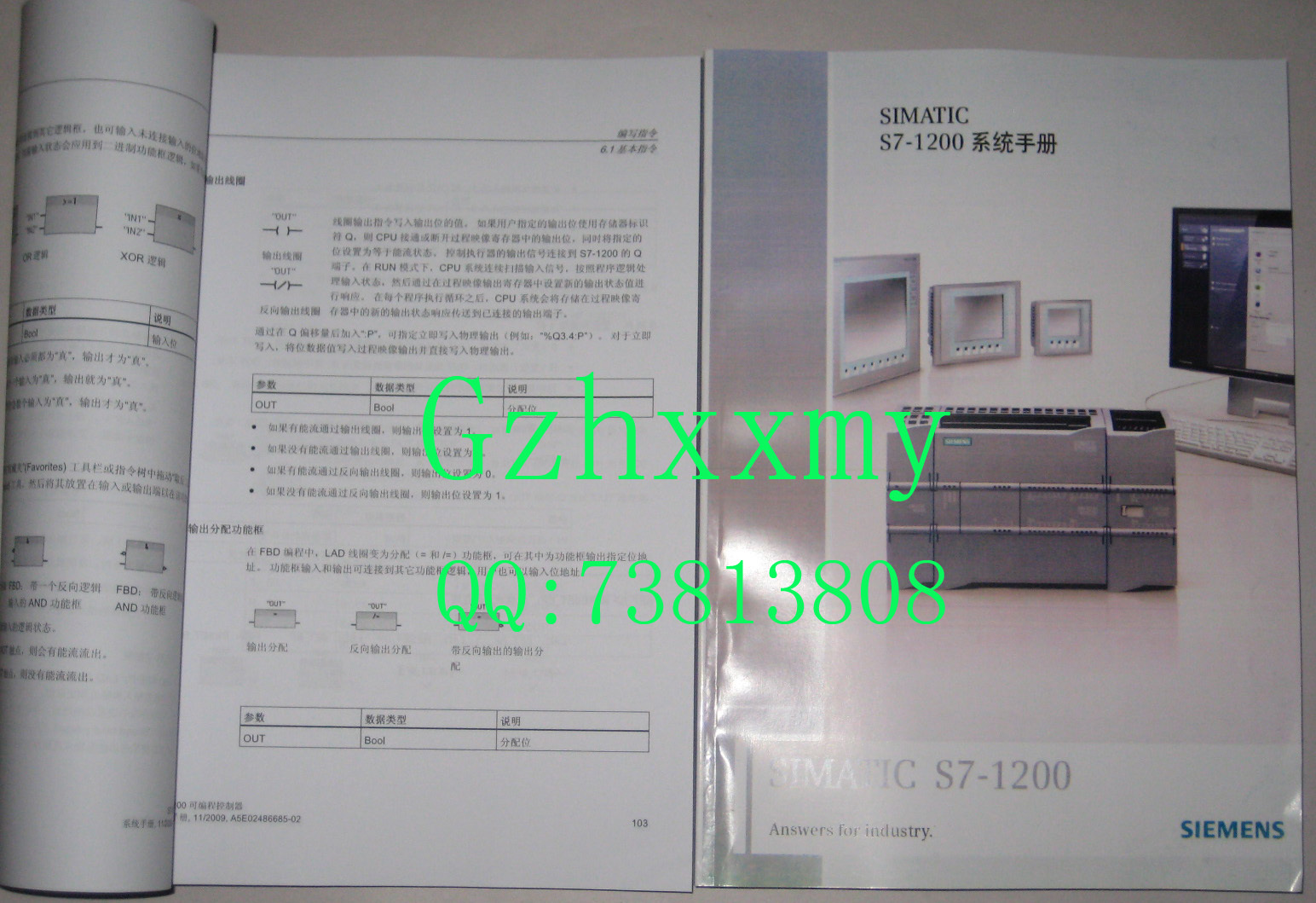 西门子1200编程手册\/西门子S7-1200系统手册