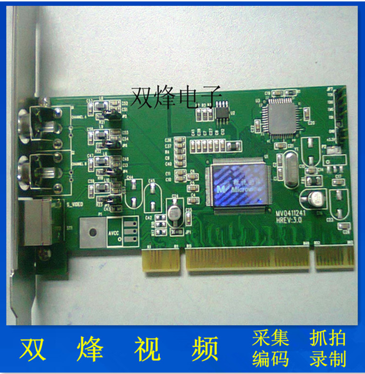 正品微视V110-S00图像采集卡|捷顺 富士停车场