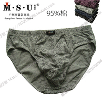 【精选】msu<em>肥佬</em>裤 三角<em>内裤十大品牌</em>,msu肥