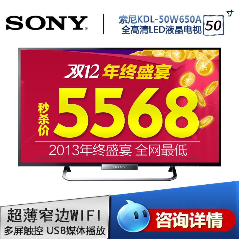 Sony\/索尼 KDL-50W650A 50寸LED液晶电视 