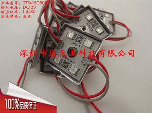 LED5050防水模组红光四灯12Vled灯模组发光