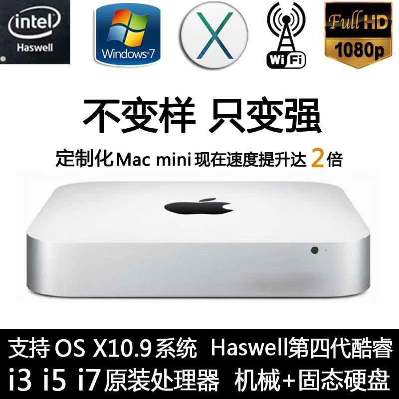 黑苹果MAC MINI\/H81+4330\/I3I5I7\/迷你HTPC台