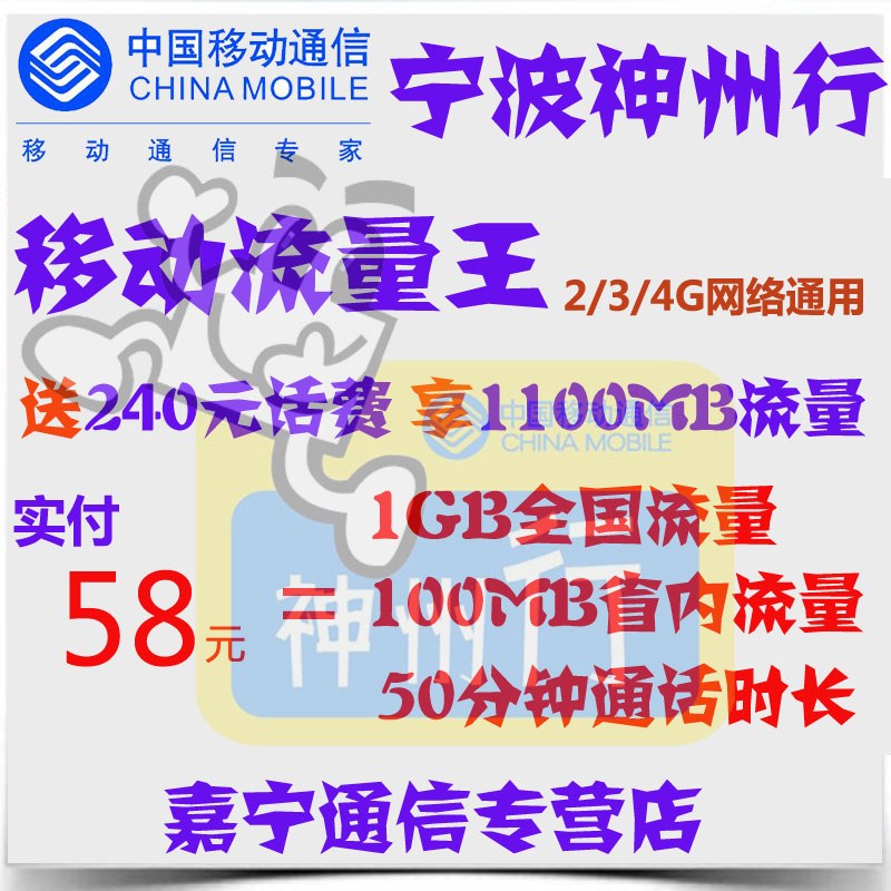 浙江宁波移动流量卡 手机卡 电话号码卡 4G流