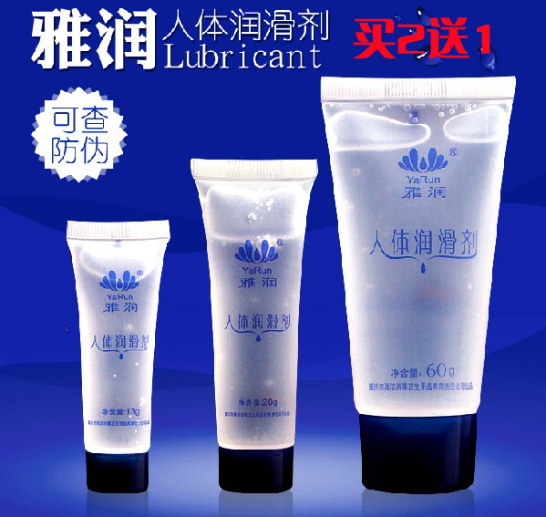 雅润男女用人体水溶性润滑油房事润滑剂液成人