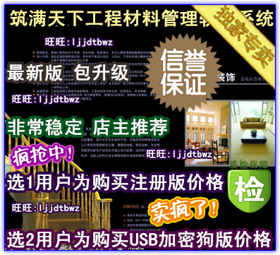 建筑工程材料管理软件系统2.5 材料采购领用工