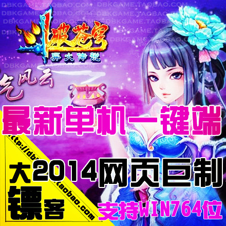 斗破苍穹2单机版商业绿色服务端 配套GM系统