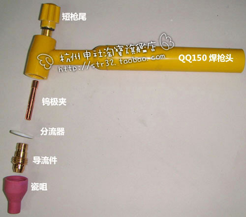 【申社焊割】氩弧焊机配件 qq-150a 广式气冷氩弧焊枪头