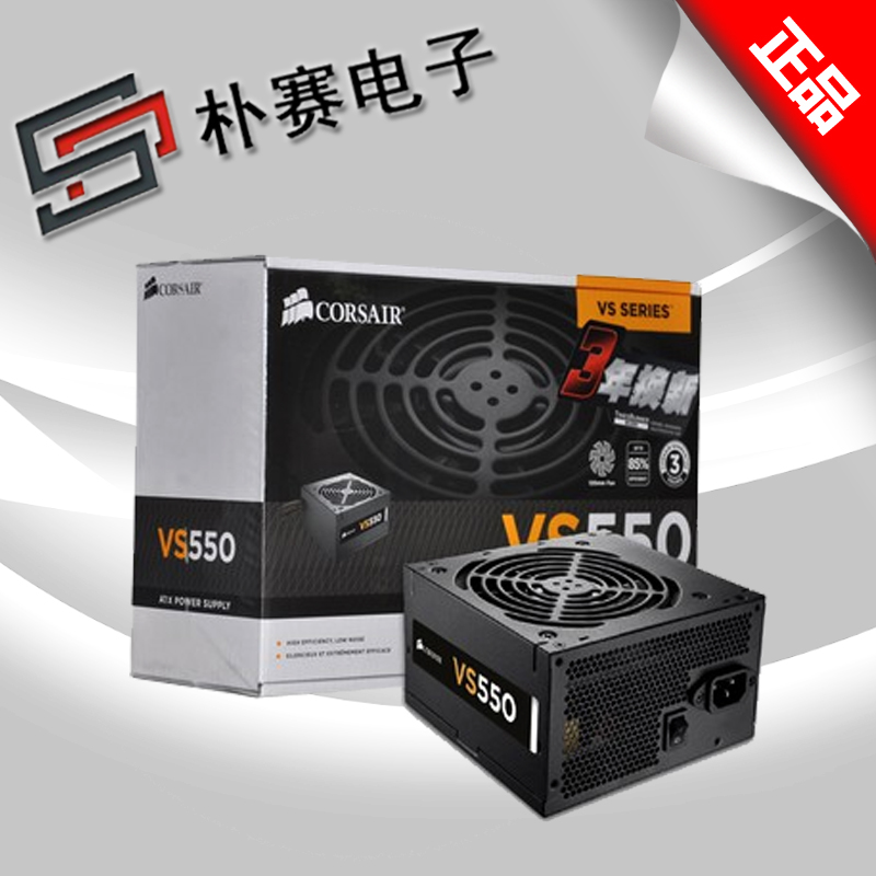 Corsair\/海盗船 VS550 额定550W 台式机电源 