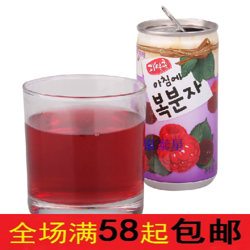 韩国饮料 海太 树莓汁 180ml 罐装 美容又好喝 