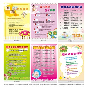 游泳馆制度牌宣传画挂图海报 婴幼儿游泳抚触