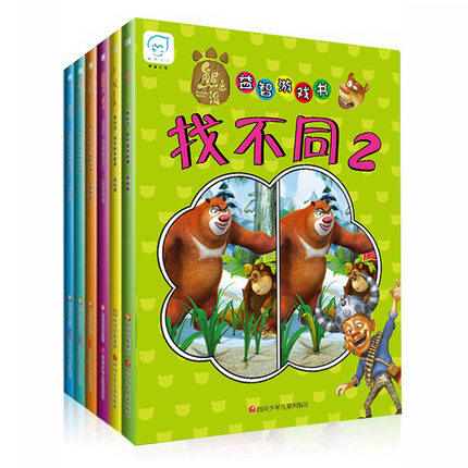 仅2折 拍下18元 儿童益智书 熊出没找不同书6册