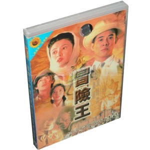 正版 国粤语中英字 冒险王 1DVD 李连杰 关之琳