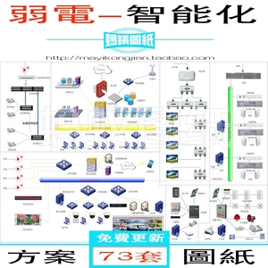 办公楼住宅建筑弱电智能电气化机电安装设计施