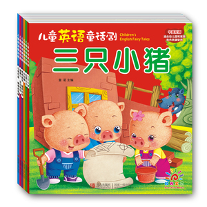 全6册儿童英语童话剧 小红帽\/白雪公主\/小猫钓
