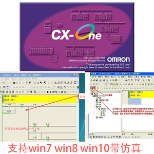 欧姆龙plc编程软件最新版和教程cx-one可远程