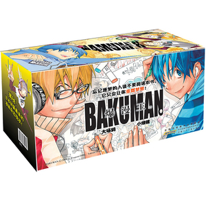 爆漫王漫画全集22册完结版食梦者日本大场鸫