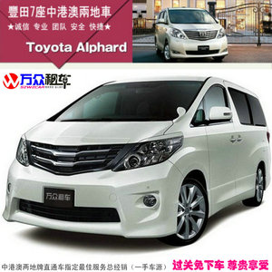 中港直通车租车 深圳龙岗到香港机场九龙接送