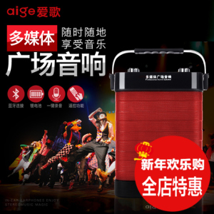 爱歌 S6手提音箱广场舞音响 户外音响跳舞移动