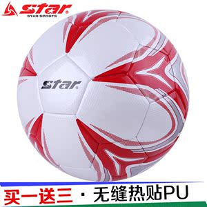 买一送三STAR世达足球SB4115 新款热帖足球