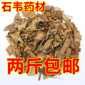 中药材石韦小叶石韦石苇石背柳石兰猕猴桃根5