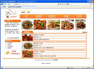 JSP网上在线订餐系统设计\/java餐饮点餐美食毕