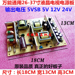 海尔 创维 康佳 TCL32寸37寸液晶电视通用万能