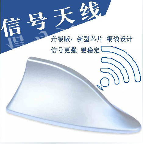 雪铁龙世嘉雪铁龙毕加索汽车改装专用鲨鱼鳍收音天线芯片收音包邮|ruв категории автомобиль/товаров/аксессуары/переоснащение, автозапчасти, антенна для транспортного средства - от Buy2taobao.com для оказания профессиональной услуги покупки агента Taobao
